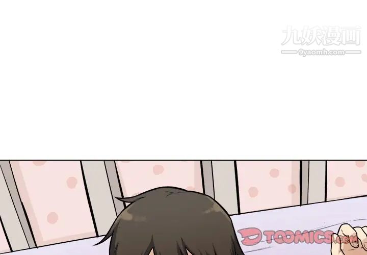《最慘房東並不慘》漫画 第35話