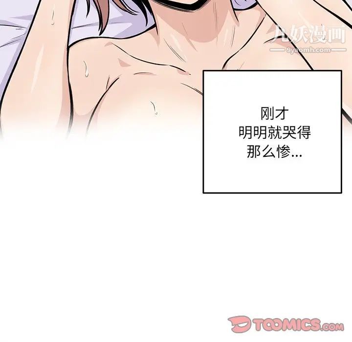《最慘房東並不慘》漫画 第35話