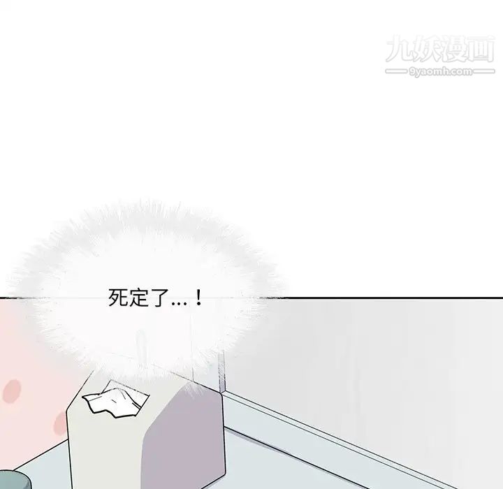 《最慘房東並不慘》漫画 第35話