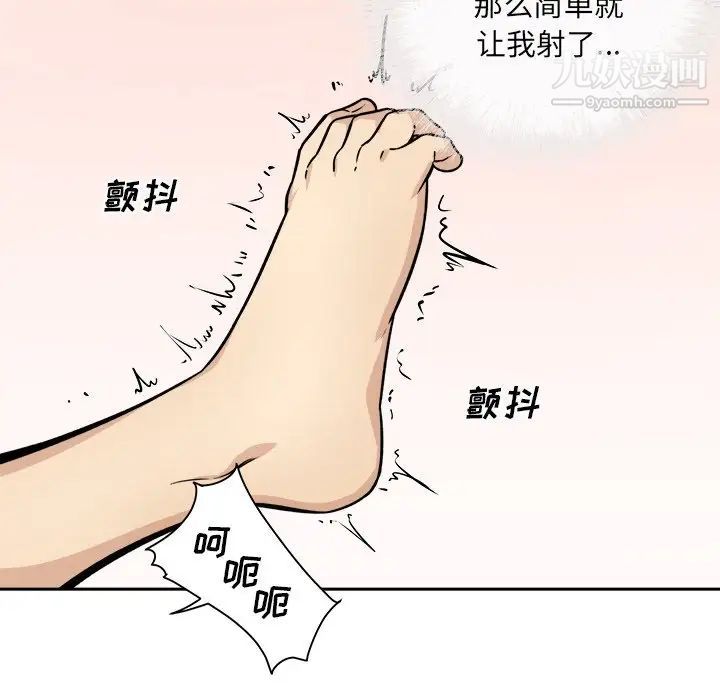 《最慘房東並不慘》漫画 第35話