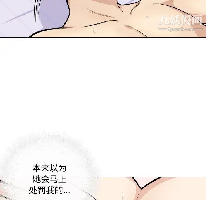 《最慘房東並不慘》漫画 第35話