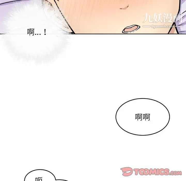 《最慘房東並不慘》漫画 第35話