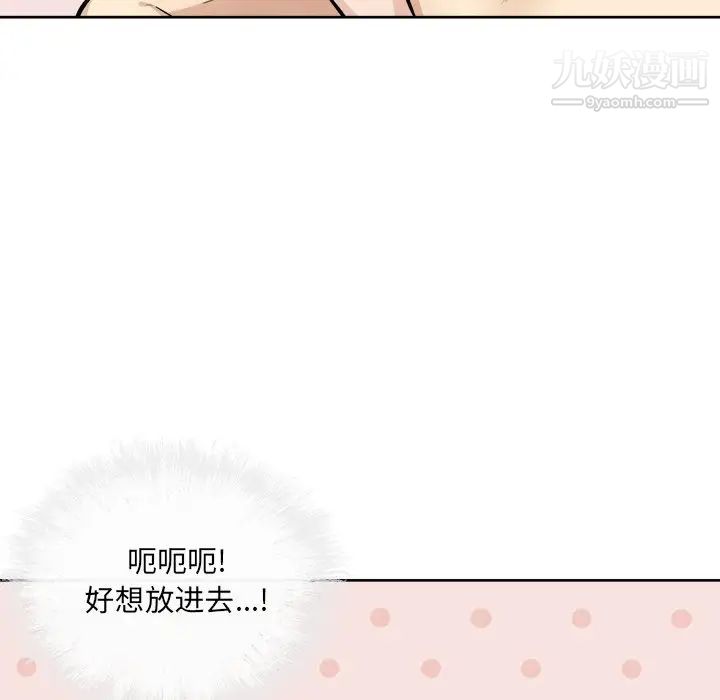 《最慘房東並不慘》漫画 第35話