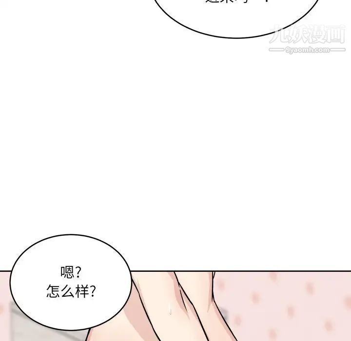 《最慘房東並不慘》漫画 第35話