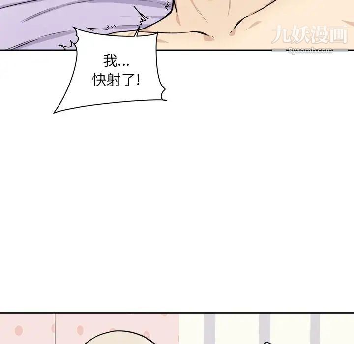 《最慘房東並不慘》漫画 第35話