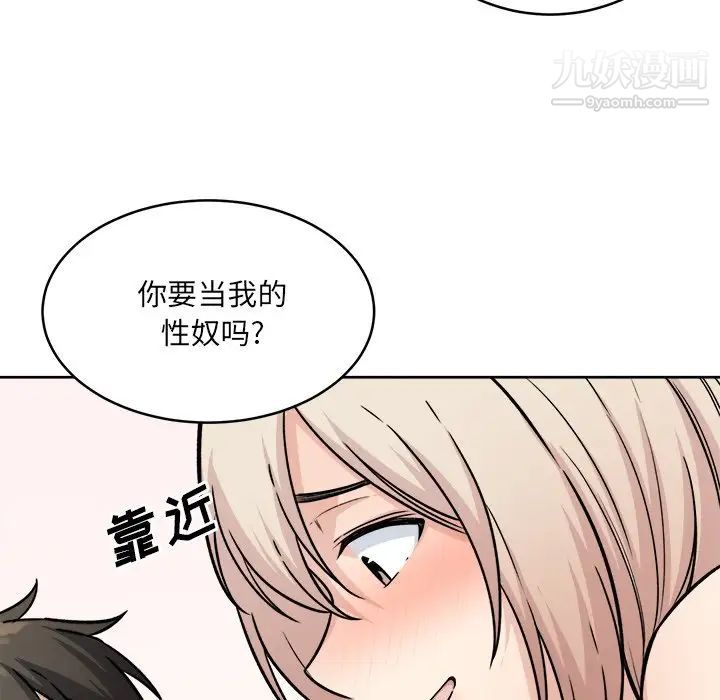 《最慘房東並不慘》漫画 第35話