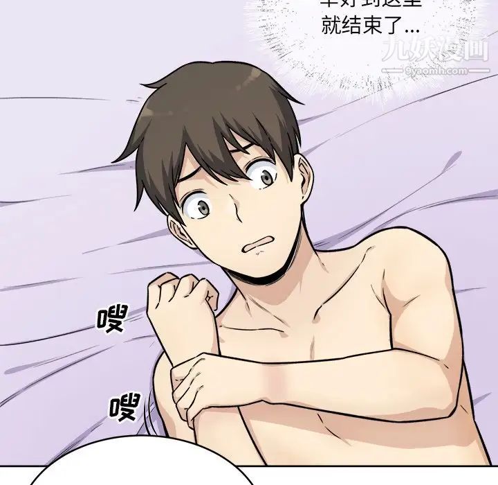 《最慘房東並不慘》漫画 第35話