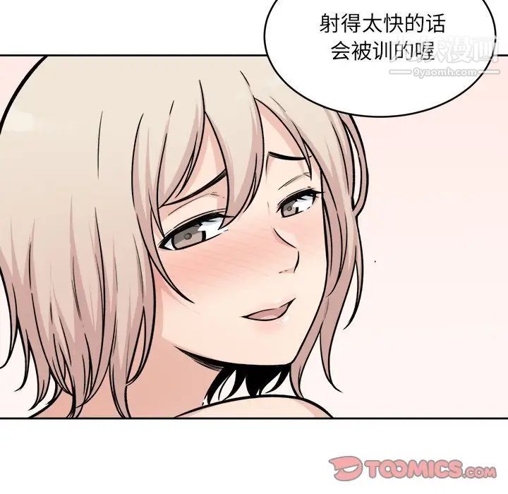《最慘房東並不慘》漫画 第35話