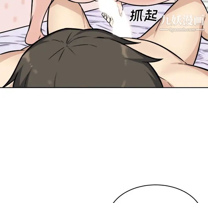 《最慘房東並不慘》漫画 第35話
