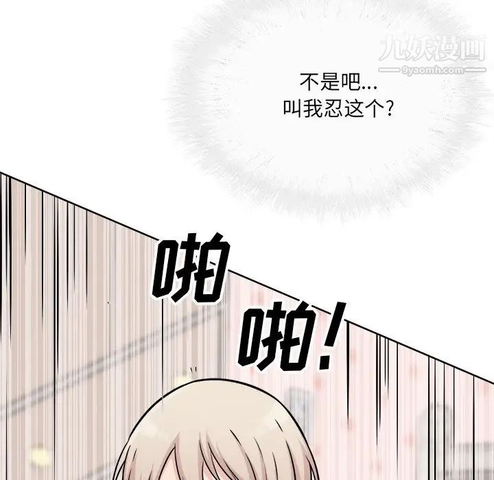 《最慘房東並不慘》漫画 第35話