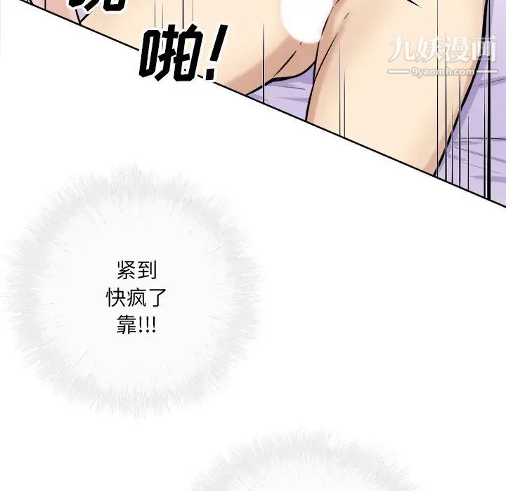 《最慘房東並不慘》漫画 第35話