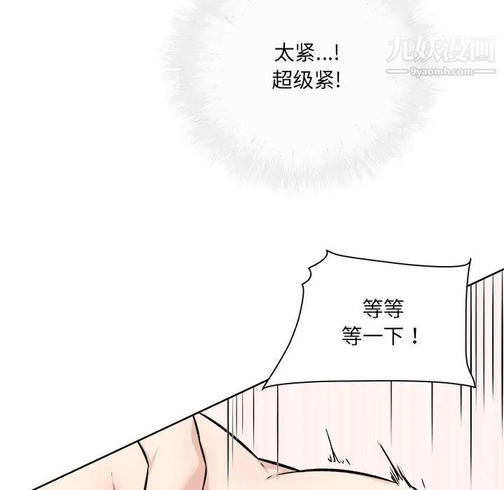 《最慘房東並不慘》漫画 第35話