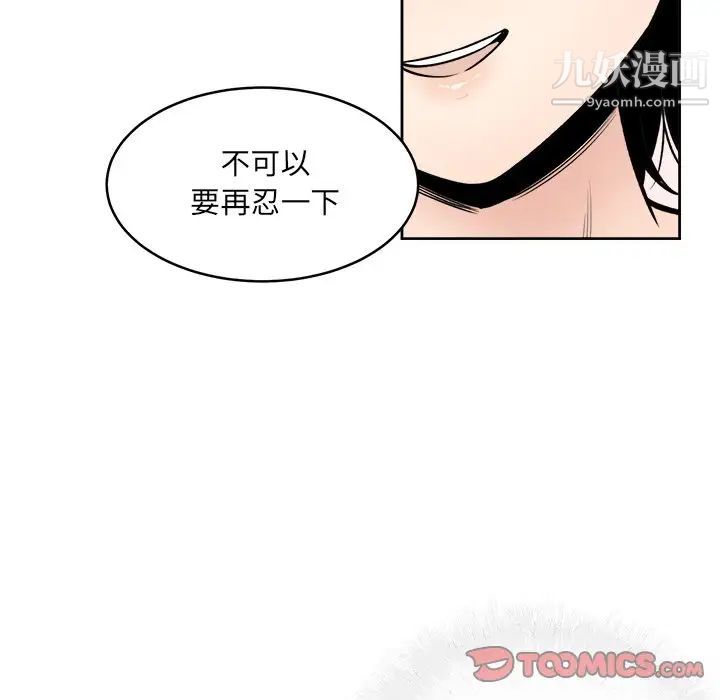 《最慘房東並不慘》漫画 第35話