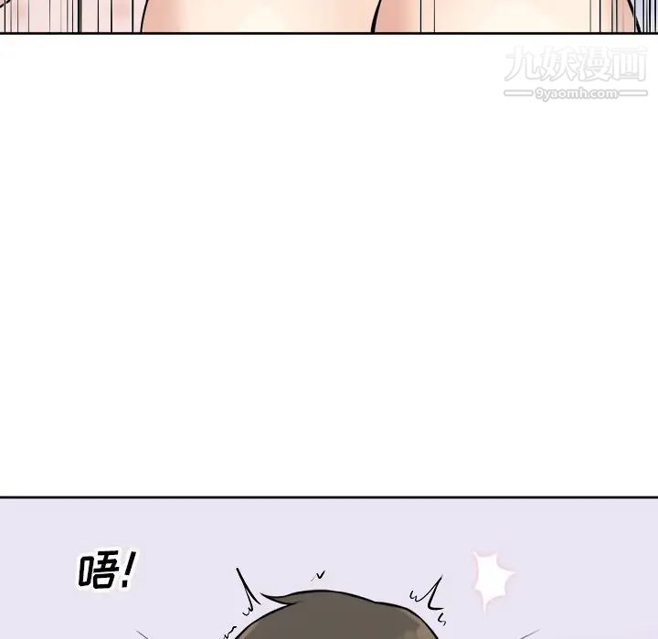 《最慘房東並不慘》漫画 第35話