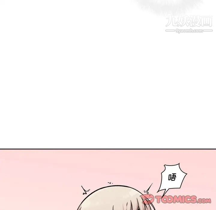 《最慘房東並不慘》漫画 第35話