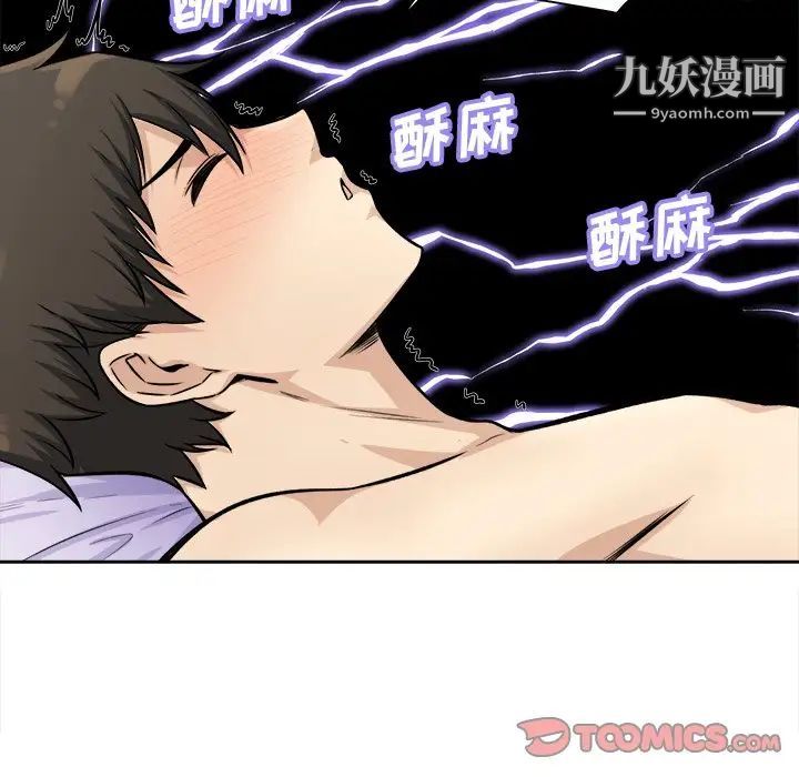 《最慘房東並不慘》漫画 第35話