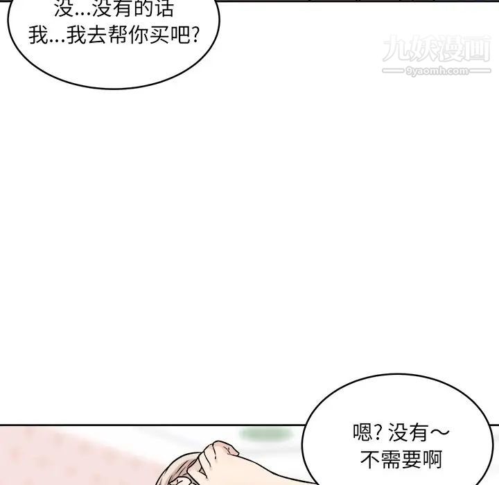 《最慘房東並不慘》漫画 第35話