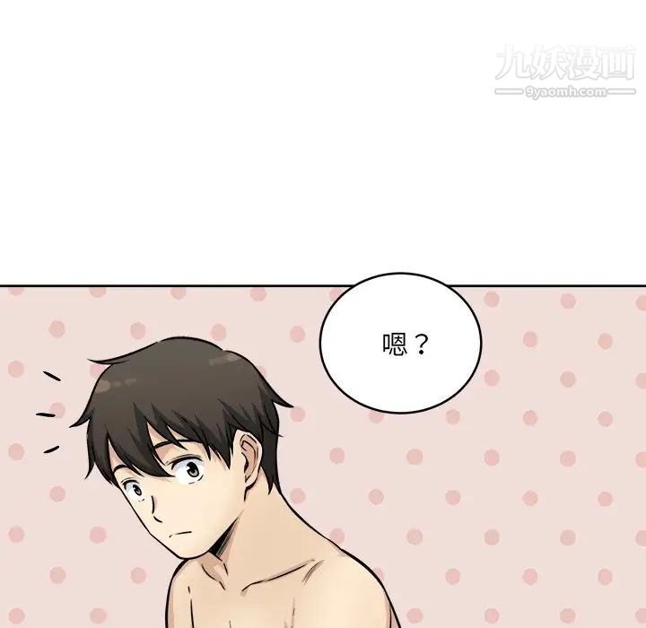 《最慘房東並不慘》漫画 第35話