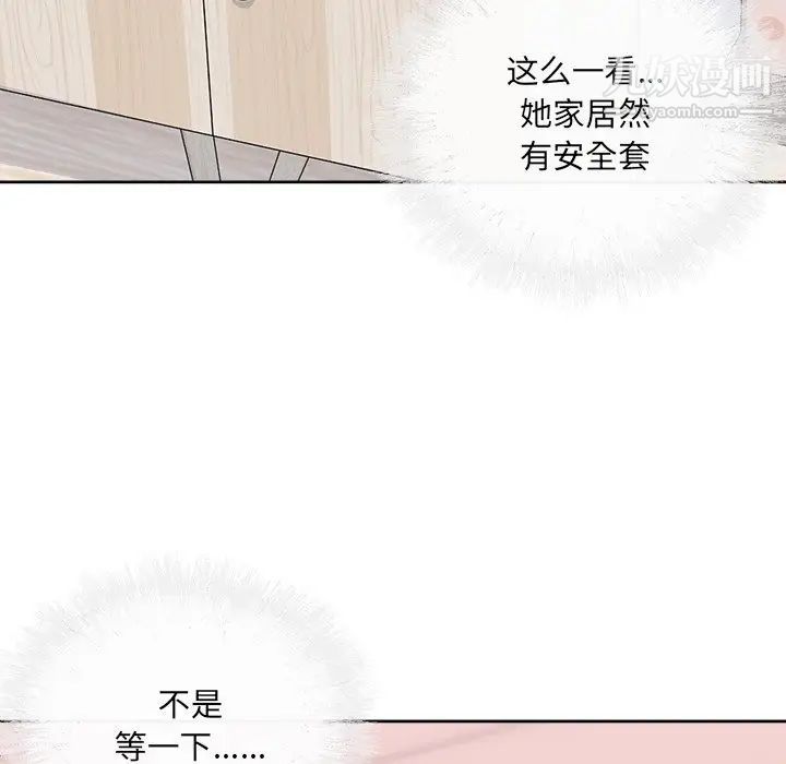 《最慘房東並不慘》漫画 第35話