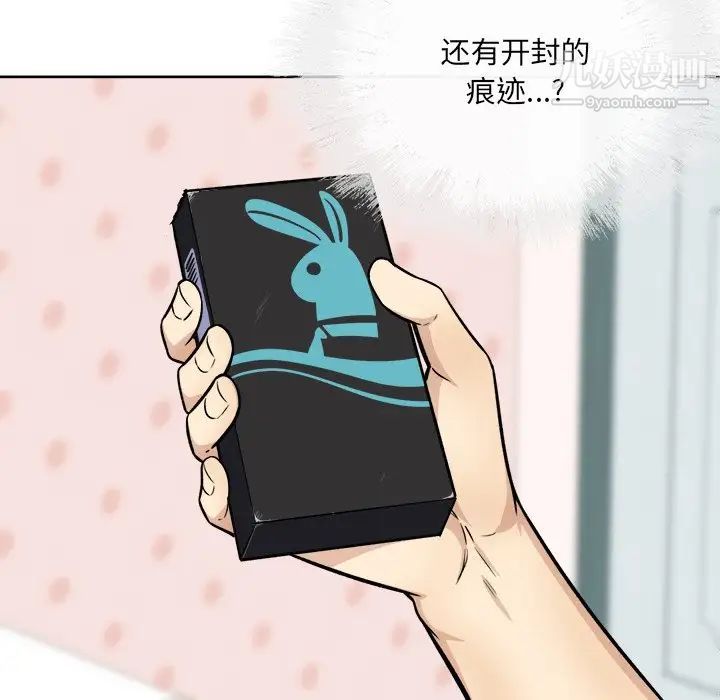 《最慘房東並不慘》漫画 第35話