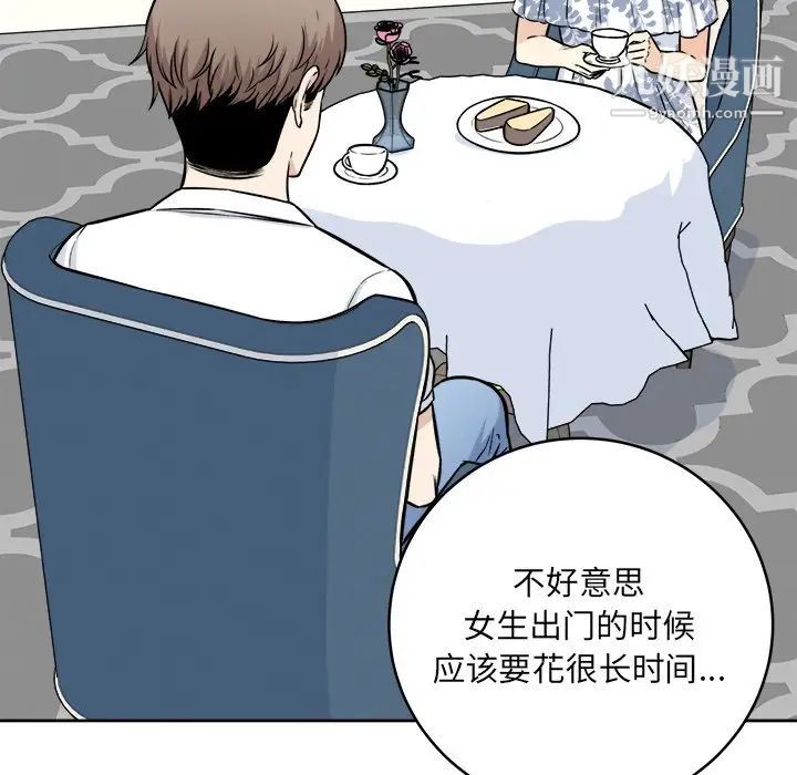《最慘房東並不慘》漫画 第35話