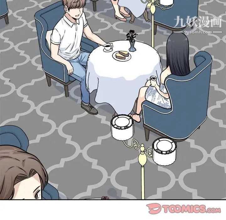 《最慘房東並不慘》漫画 第35話