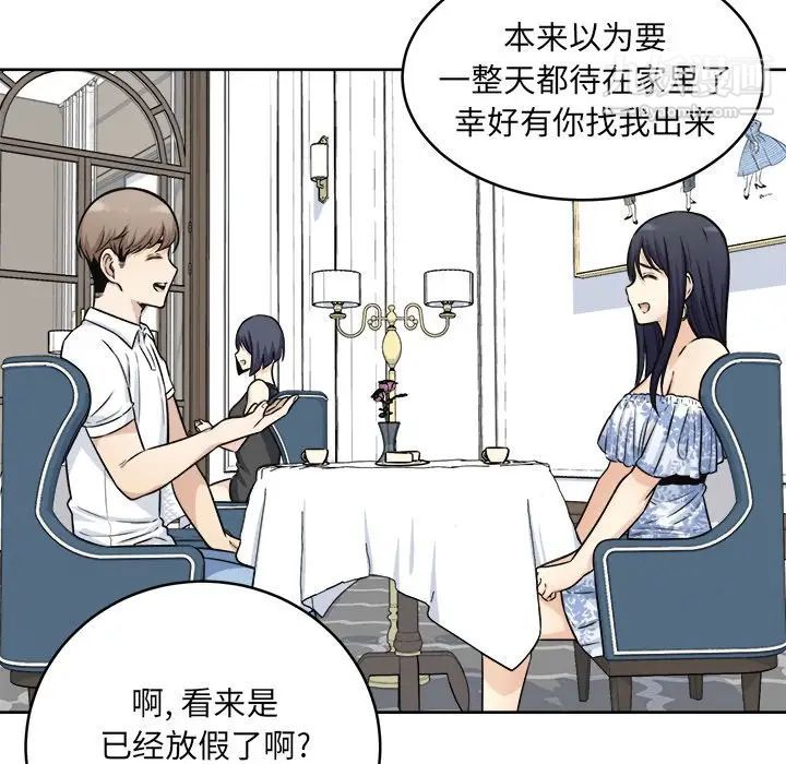 《最慘房東並不慘》漫画 第35話