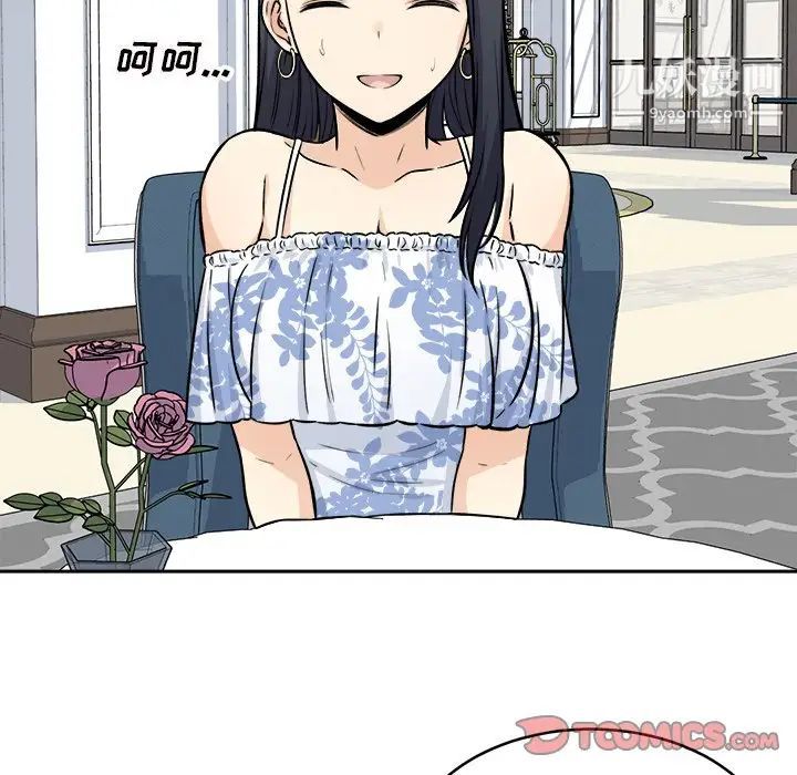 《最慘房東並不慘》漫画 第35話