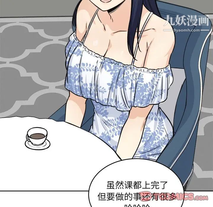 《最慘房東並不慘》漫画 第35話