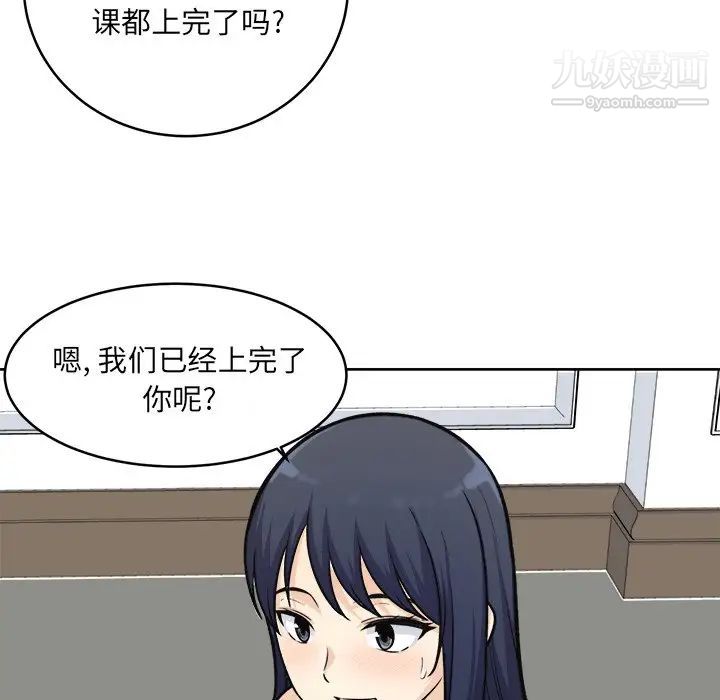 《最慘房東並不慘》漫画 第35話