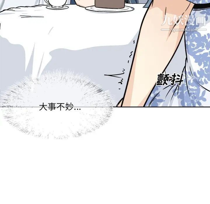 《最慘房東並不慘》漫画 第35話