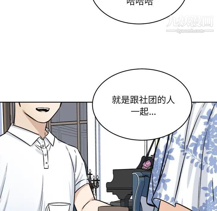 《最慘房東並不慘》漫画 第35話
