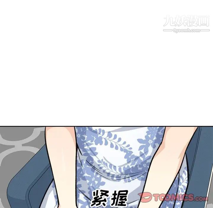《最慘房東並不慘》漫画 第35話