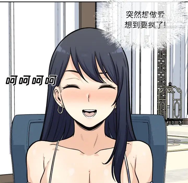 《最慘房東並不慘》漫画 第35話