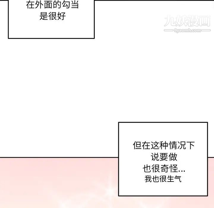 《最慘房東並不慘》漫画 第36話