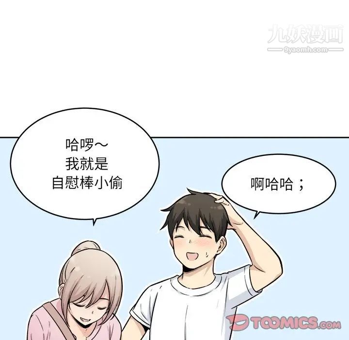 《最慘房東並不慘》漫画 第36話