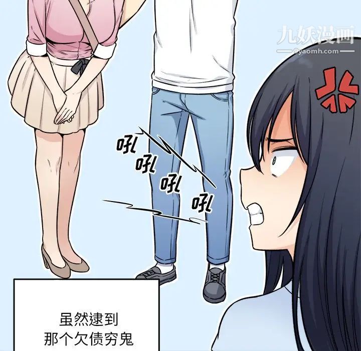 《最慘房東並不慘》漫画 第36話