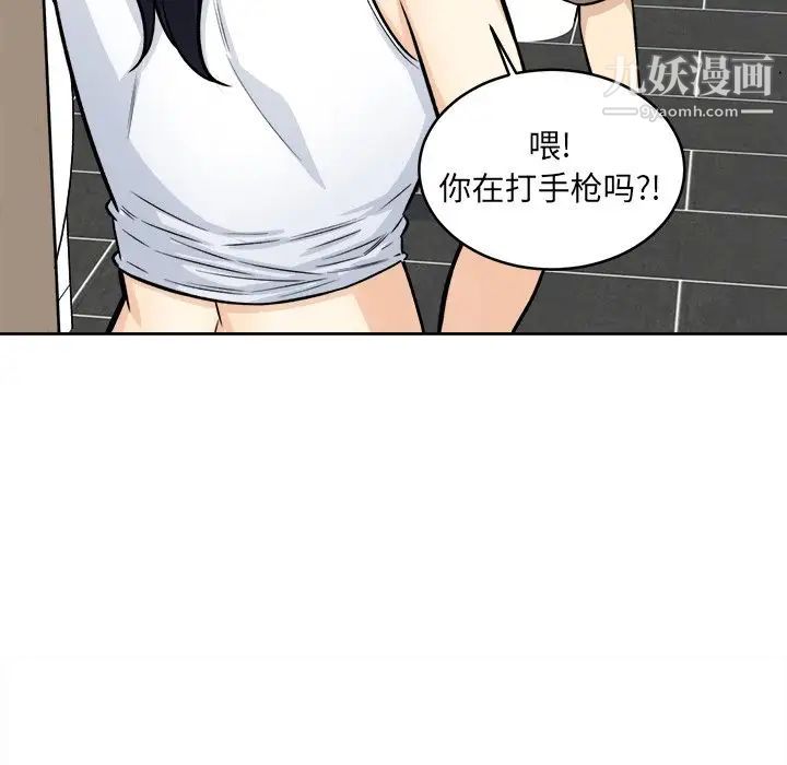 《最慘房東並不慘》漫画 第36話