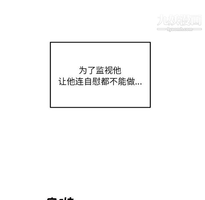 《最慘房東並不慘》漫画 第36話