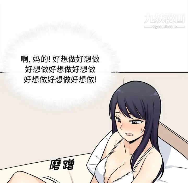 《最慘房東並不慘》漫画 第36話