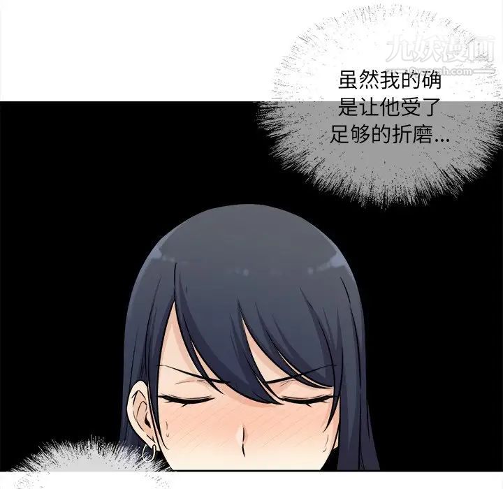《最慘房東並不慘》漫画 第36話