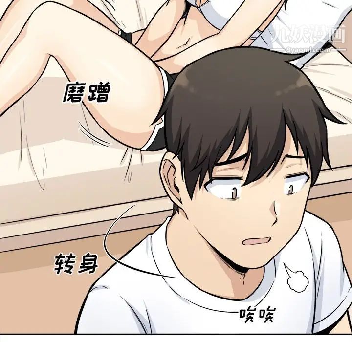 《最慘房東並不慘》漫画 第36話