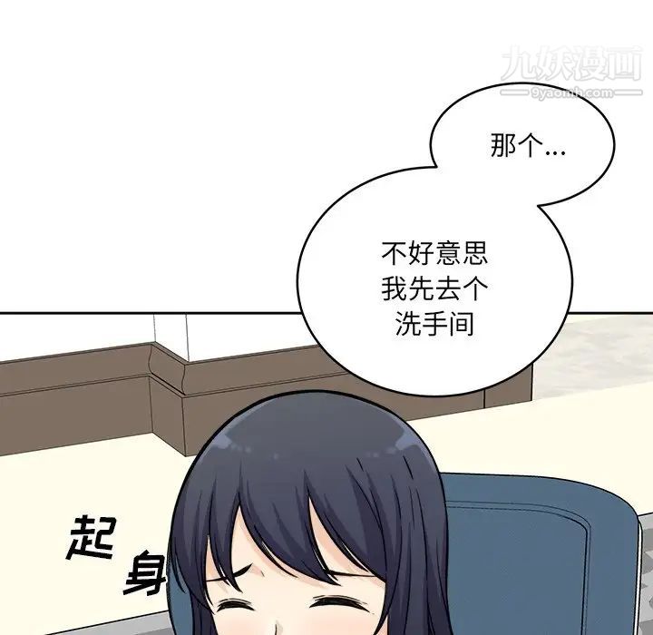 《最慘房東並不慘》漫画 第36話