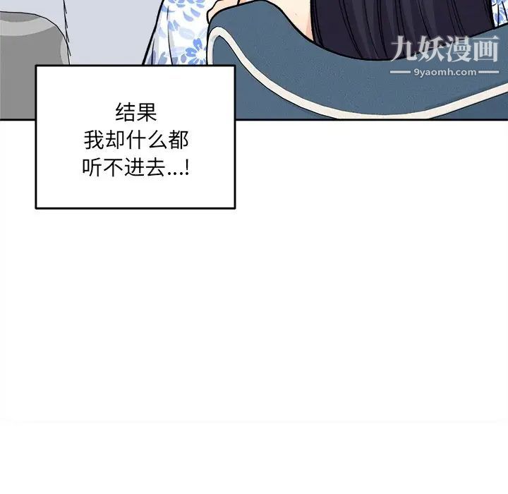 《最慘房東並不慘》漫画 第36話
