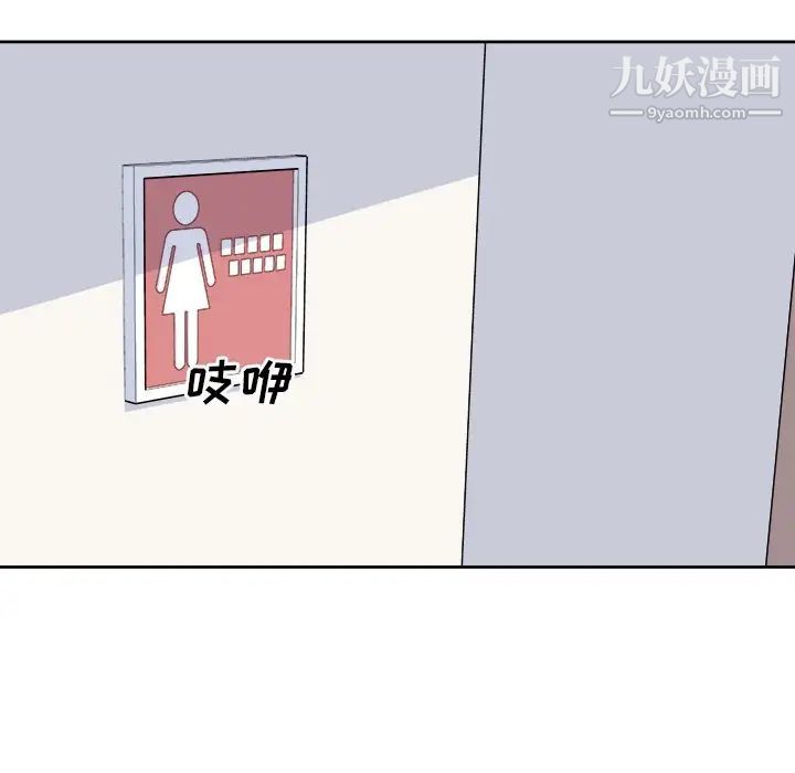 《最慘房東並不慘》漫画 第36話