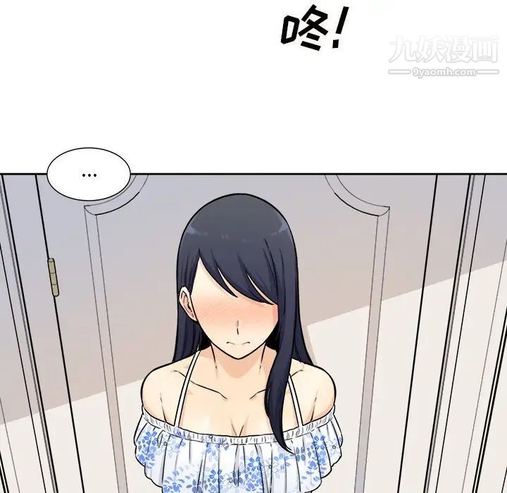 《最慘房東並不慘》漫画 第36話