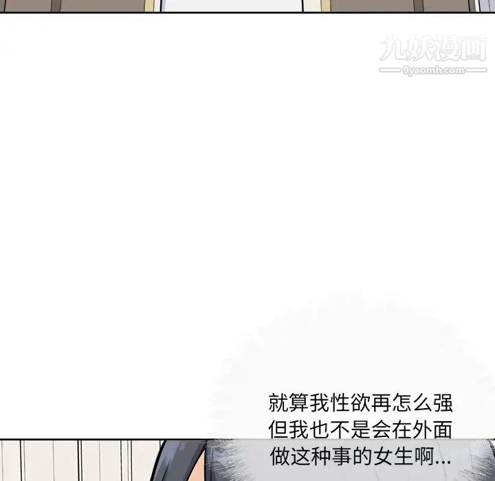 《最慘房東並不慘》漫画 第36話