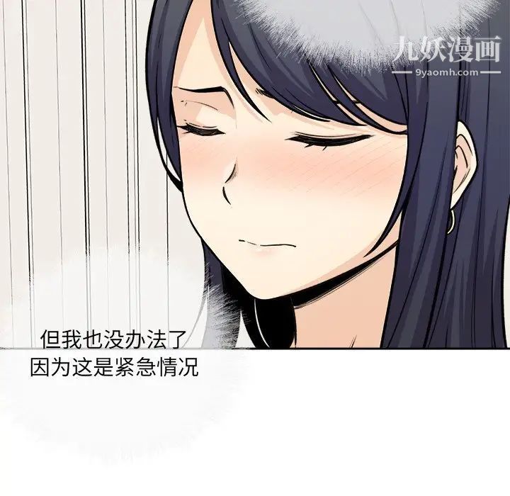 《最慘房東並不慘》漫画 第36話