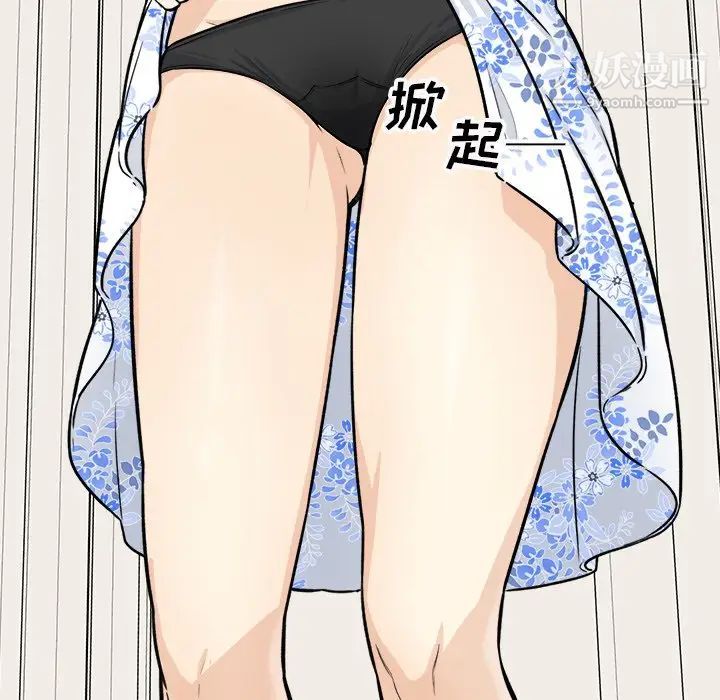 《最慘房東並不慘》漫画 第36話