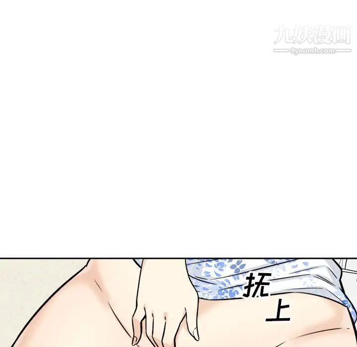 《最慘房東並不慘》漫画 第36話